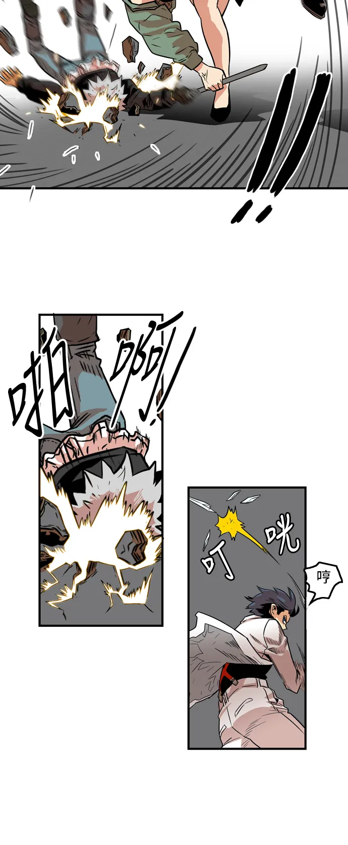 第13话 第23页