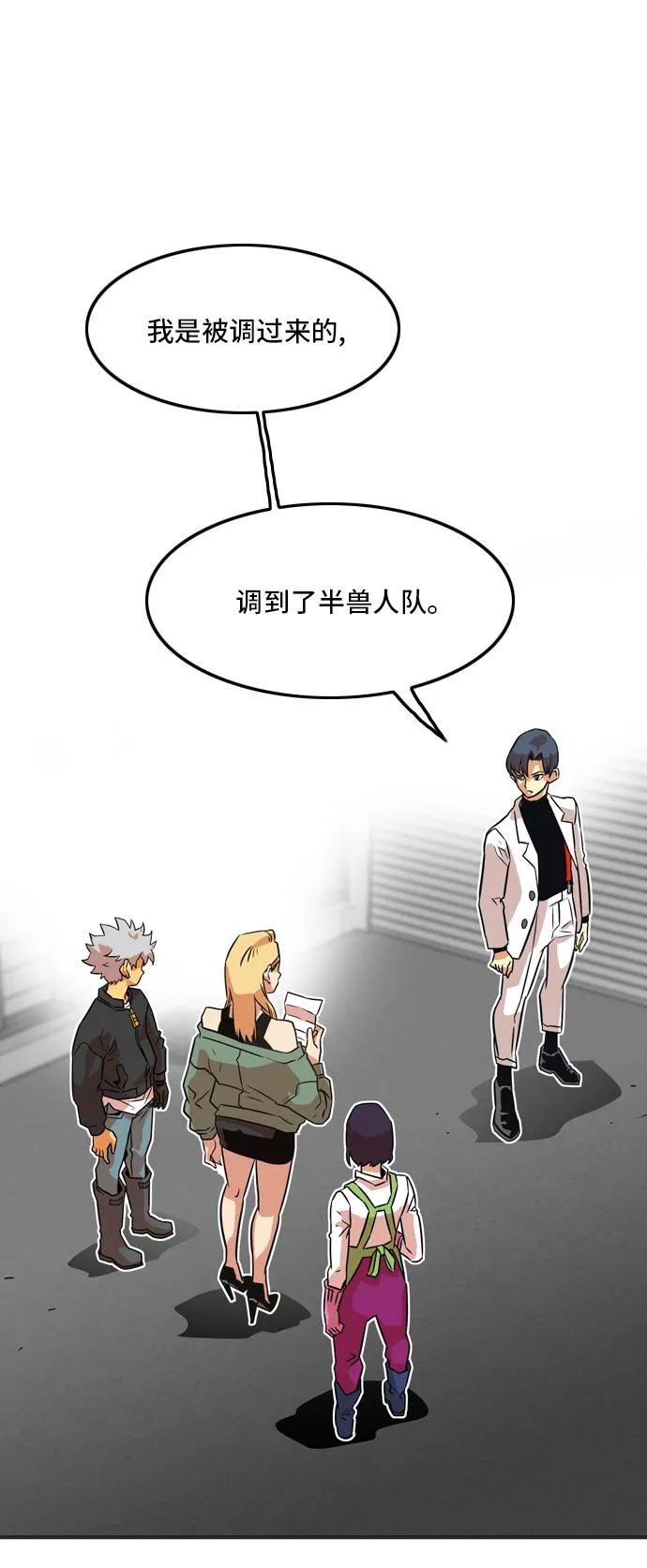 第13话 第29页