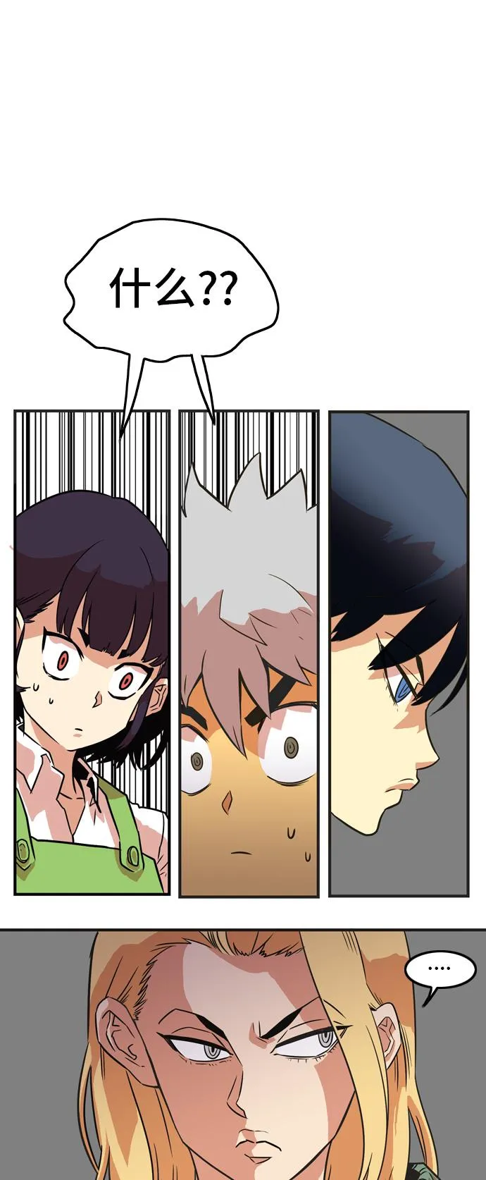 第13话 第30页