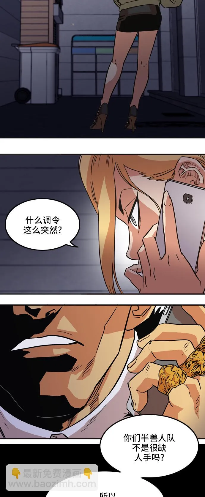 第13话 第32页