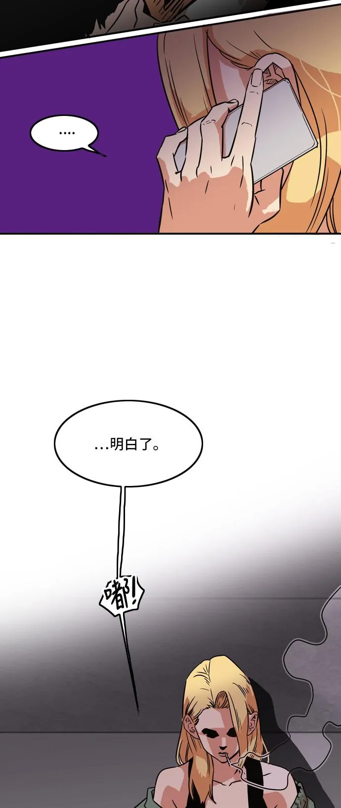 第13话 第36页