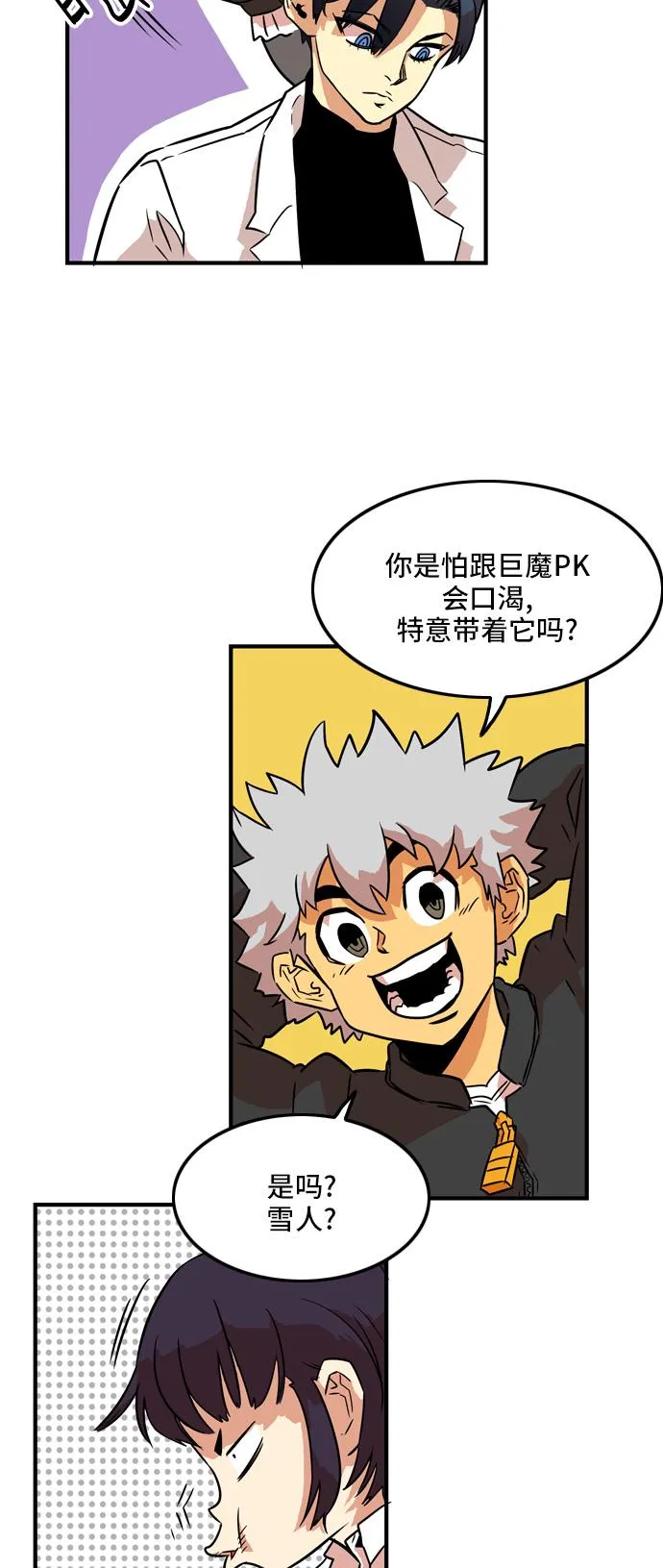 第13话 第42页