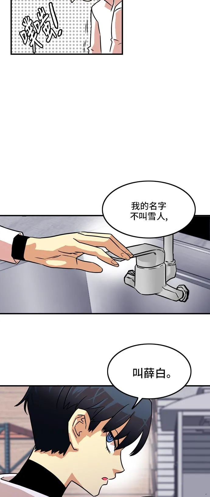 第13话 第43页