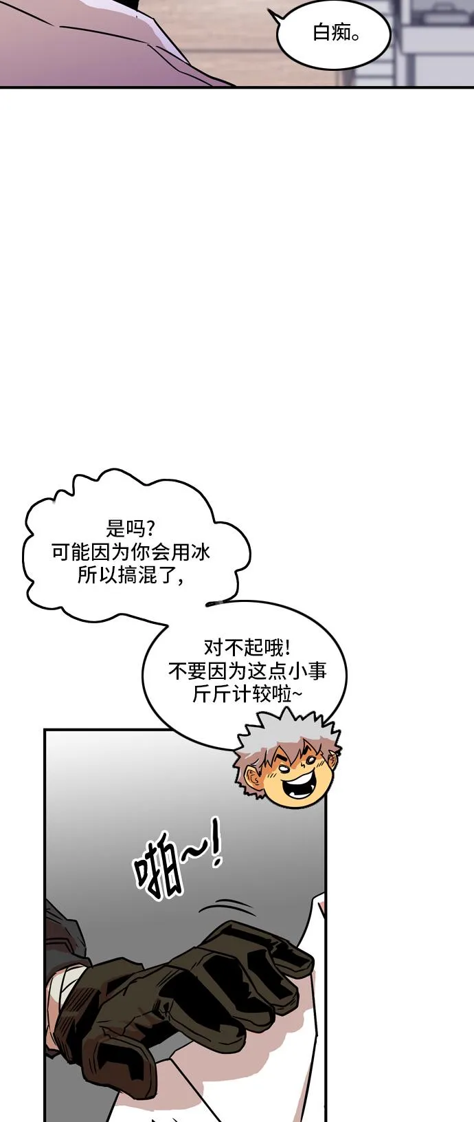 第13话 第44页