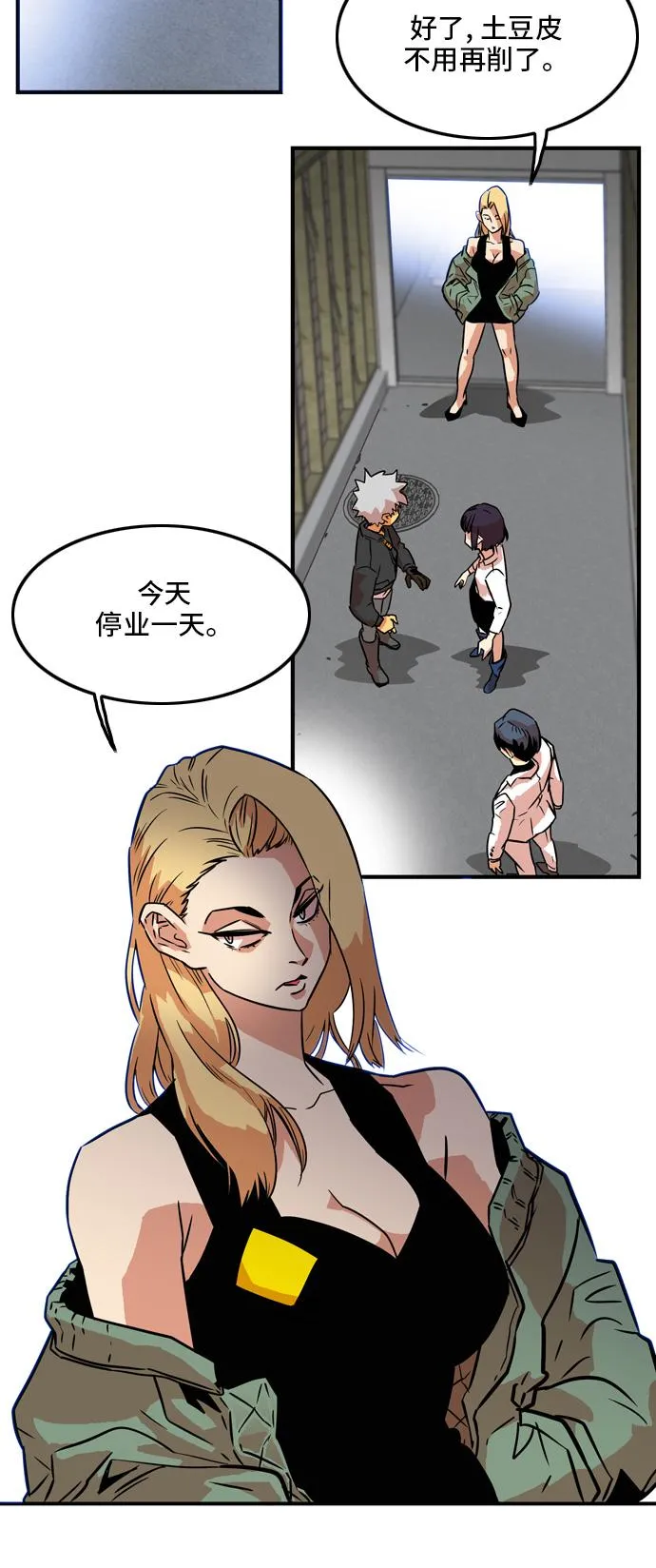 第13话 第54页