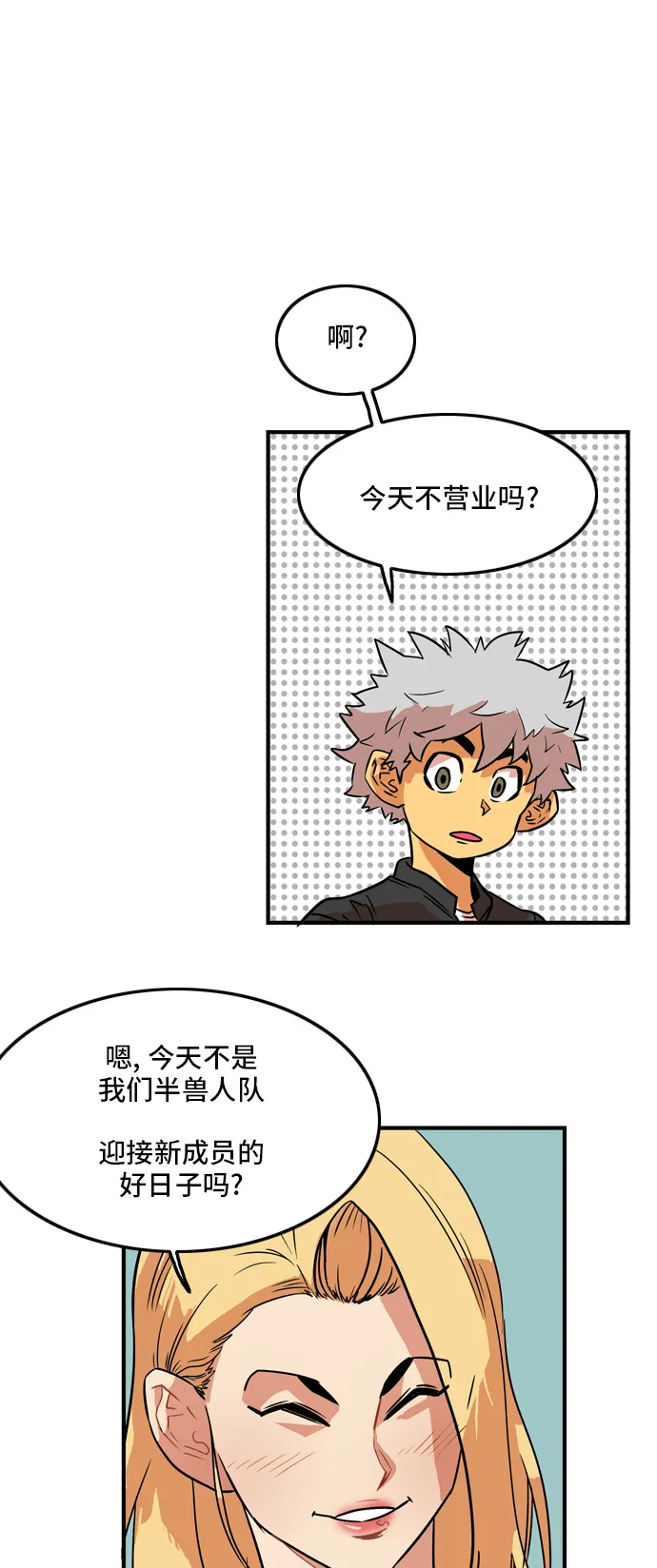 第13话 第55页