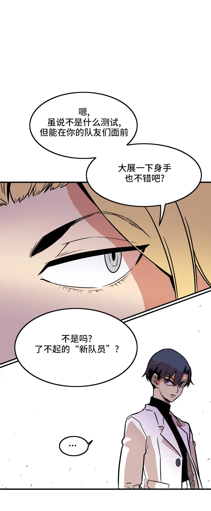 第14话 第2页