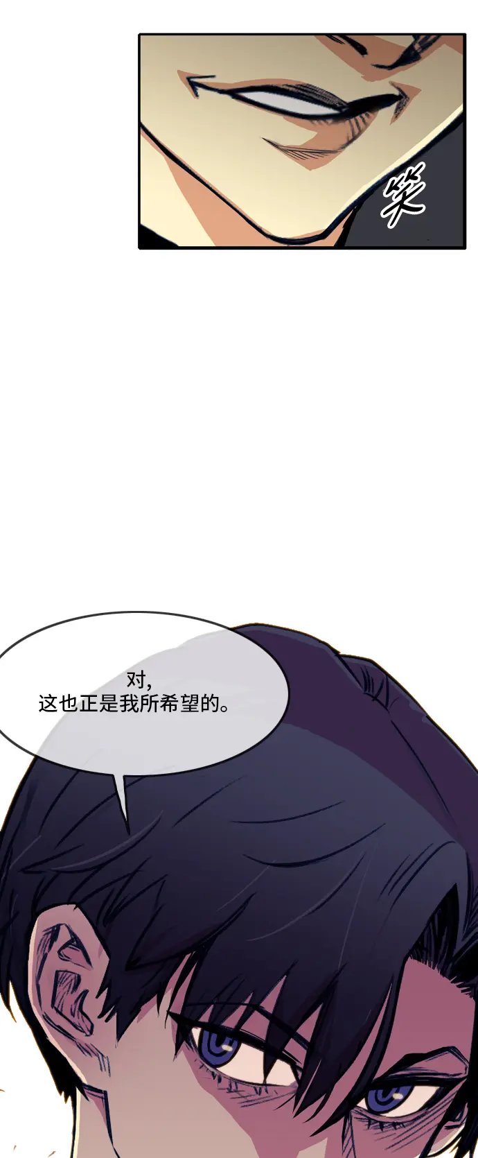 第14话 第3页