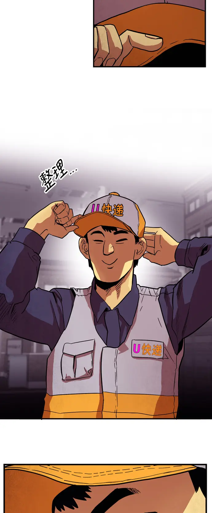 第14话 第7页