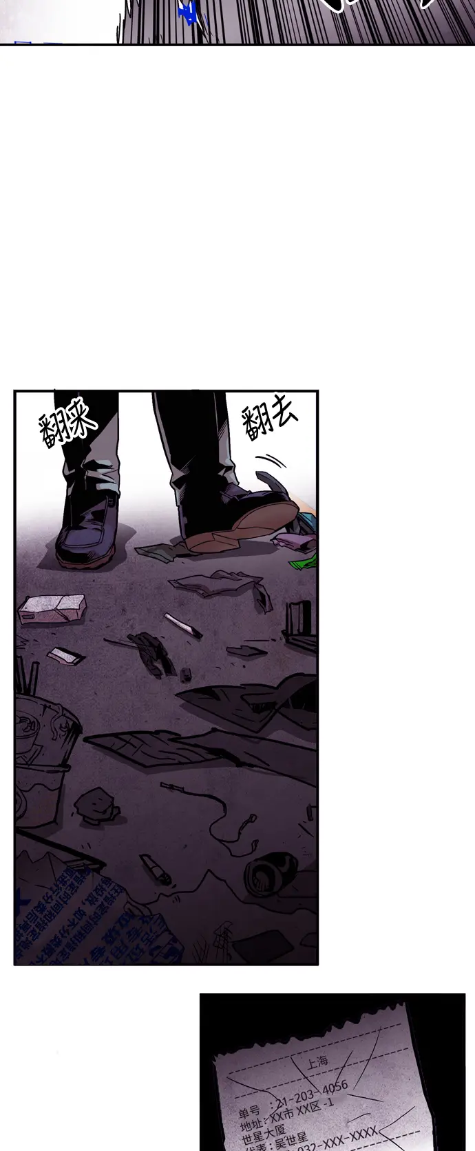 第14话 第9页