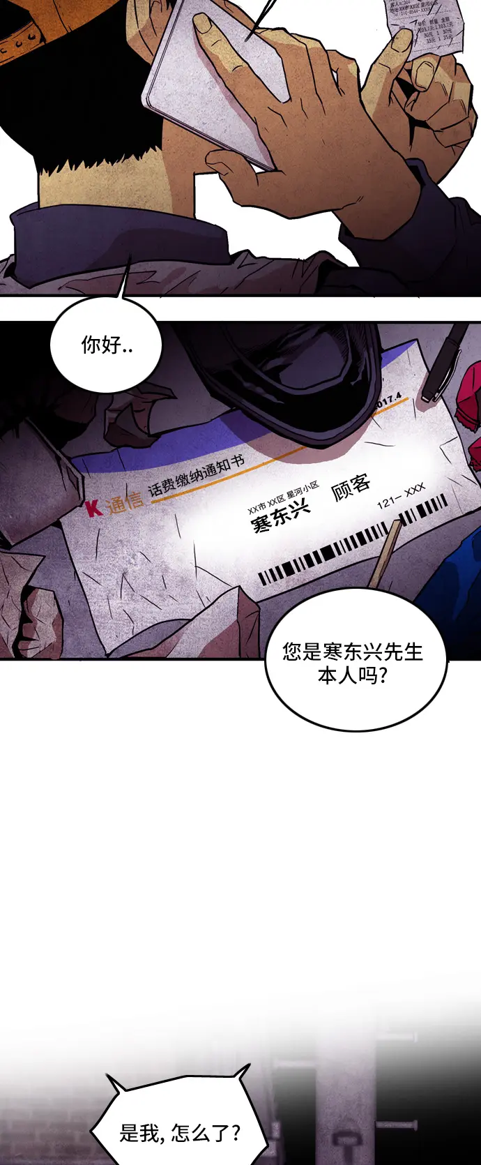 第14话 第11页