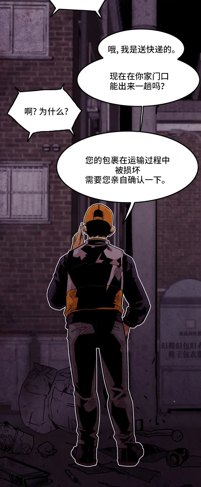 第14话 第12页