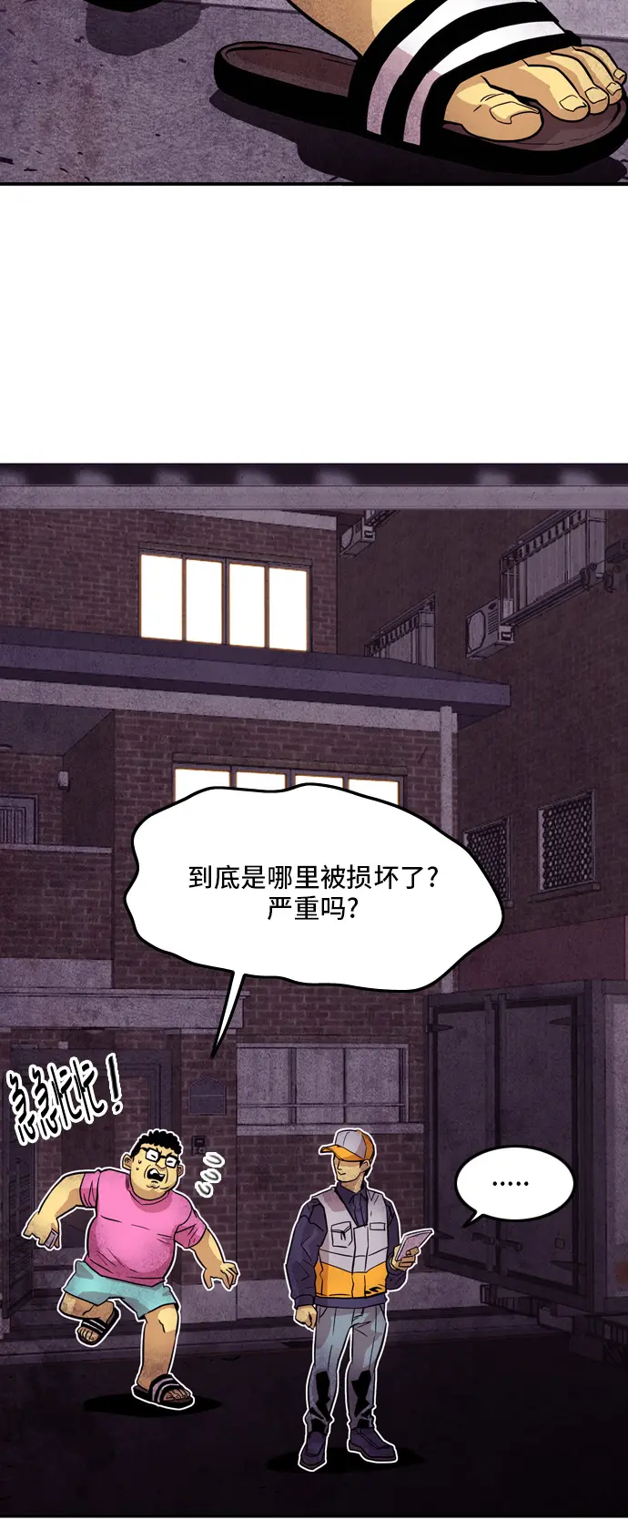第14话 第14页