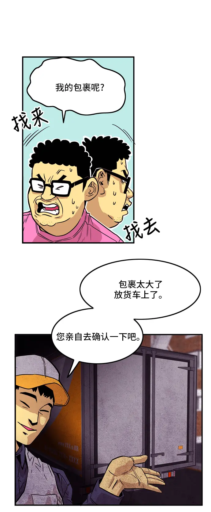 第14话 第15页