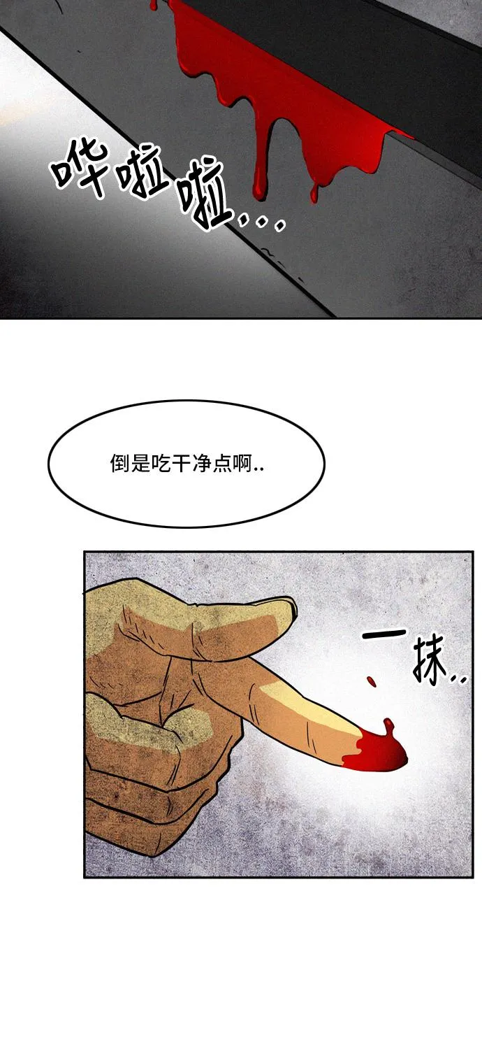 第14话 第30页