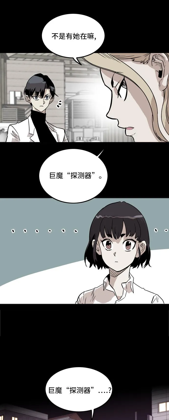第14话 第36页