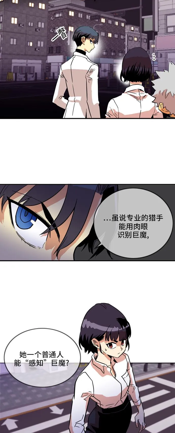第14话 第37页