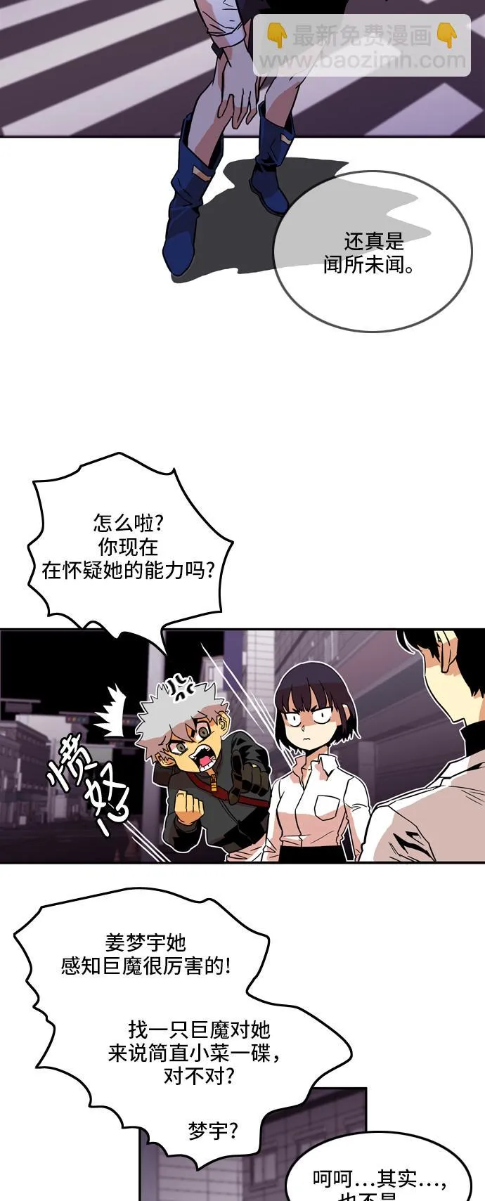 第14话 第38页