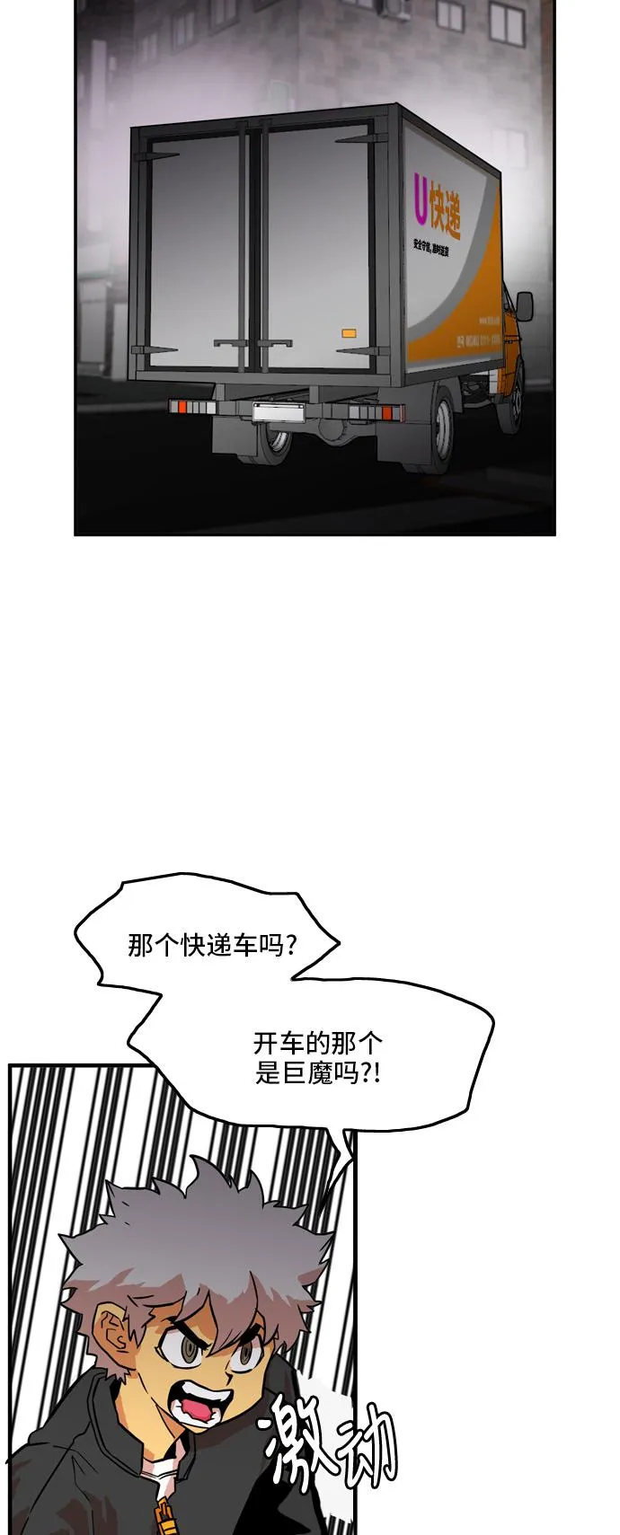 第14话 第43页