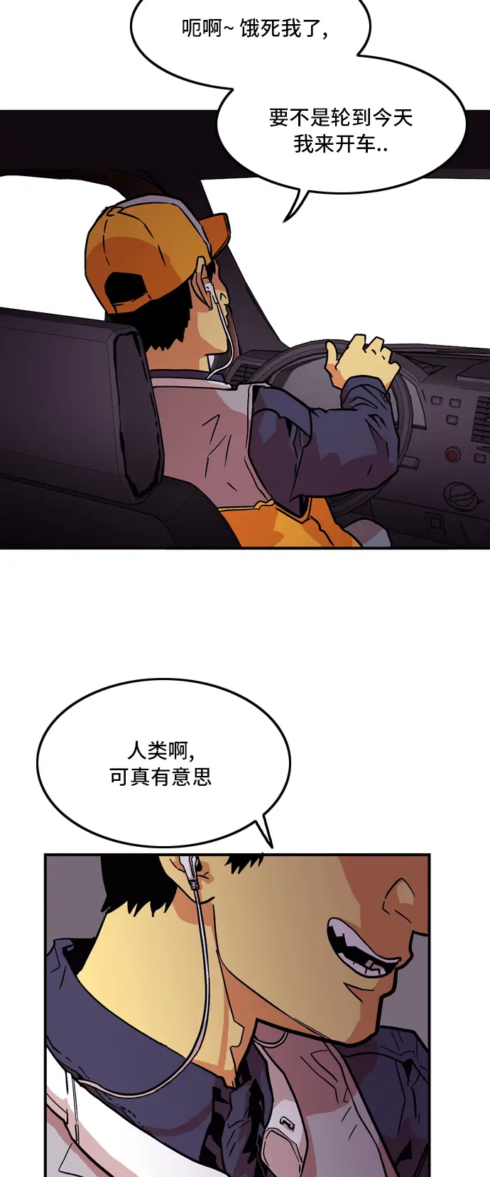 第15话 第3页