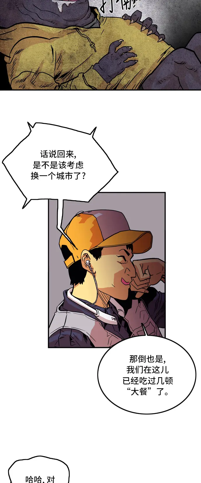 第15话 第6页
