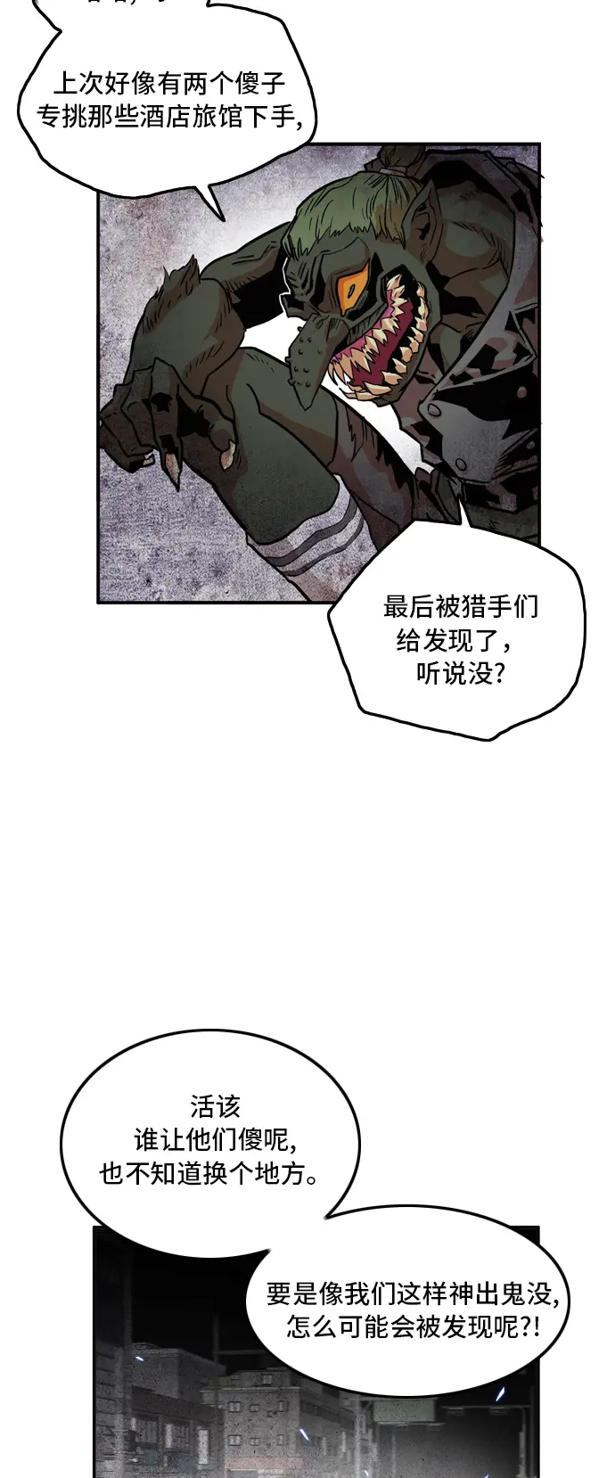 第15话 第7页