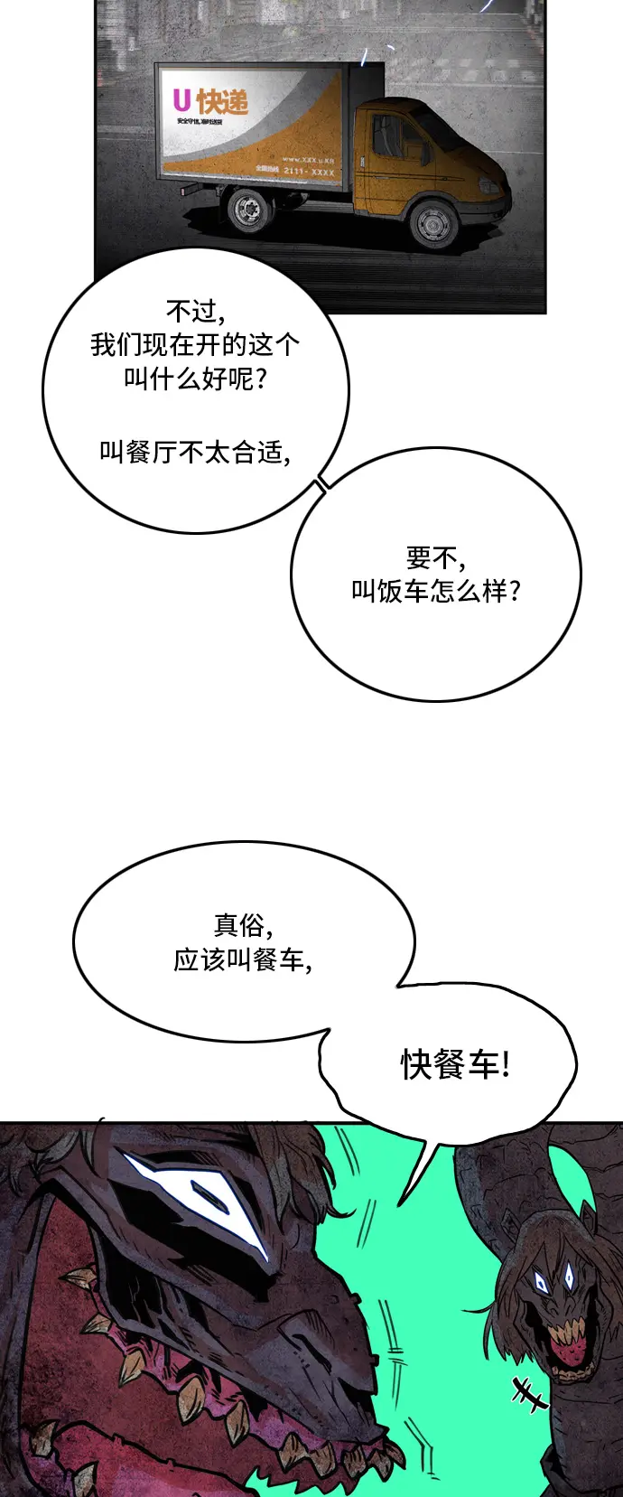 第15话 第8页