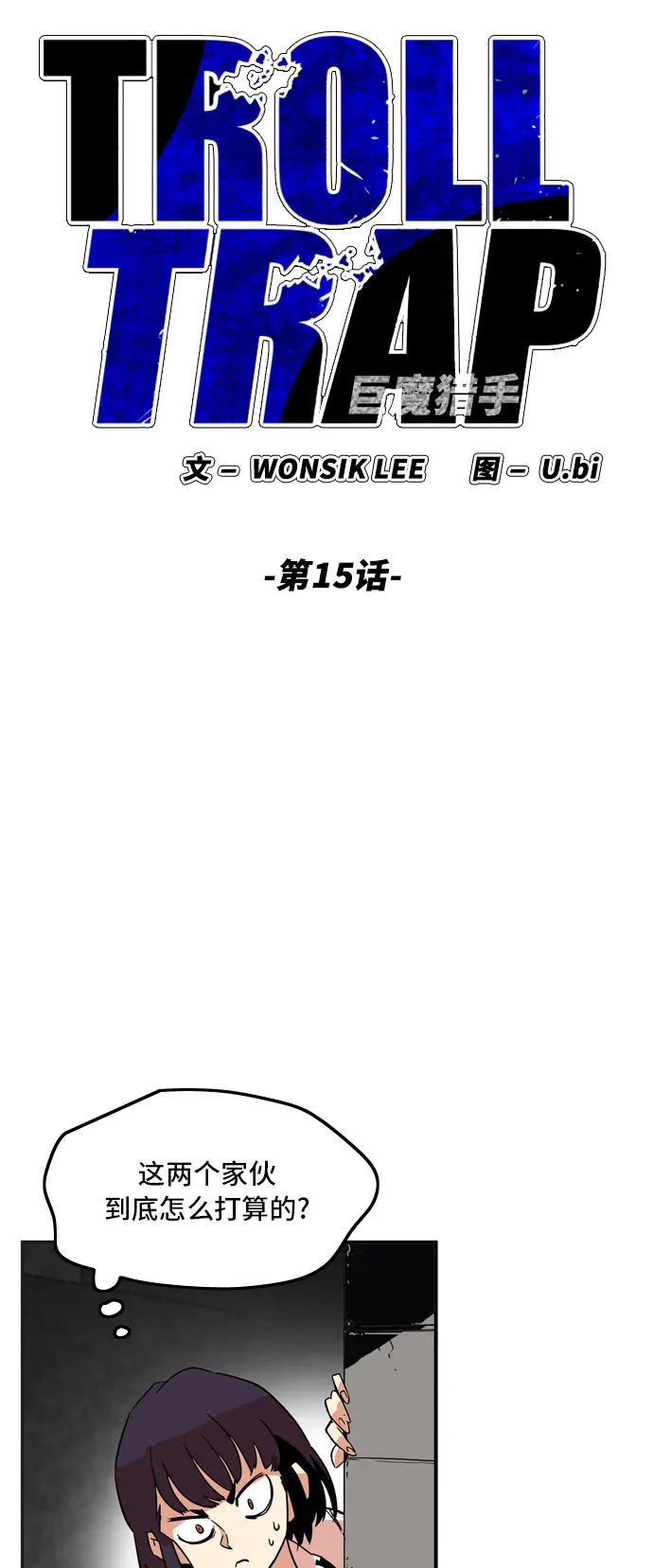第15话 第12页