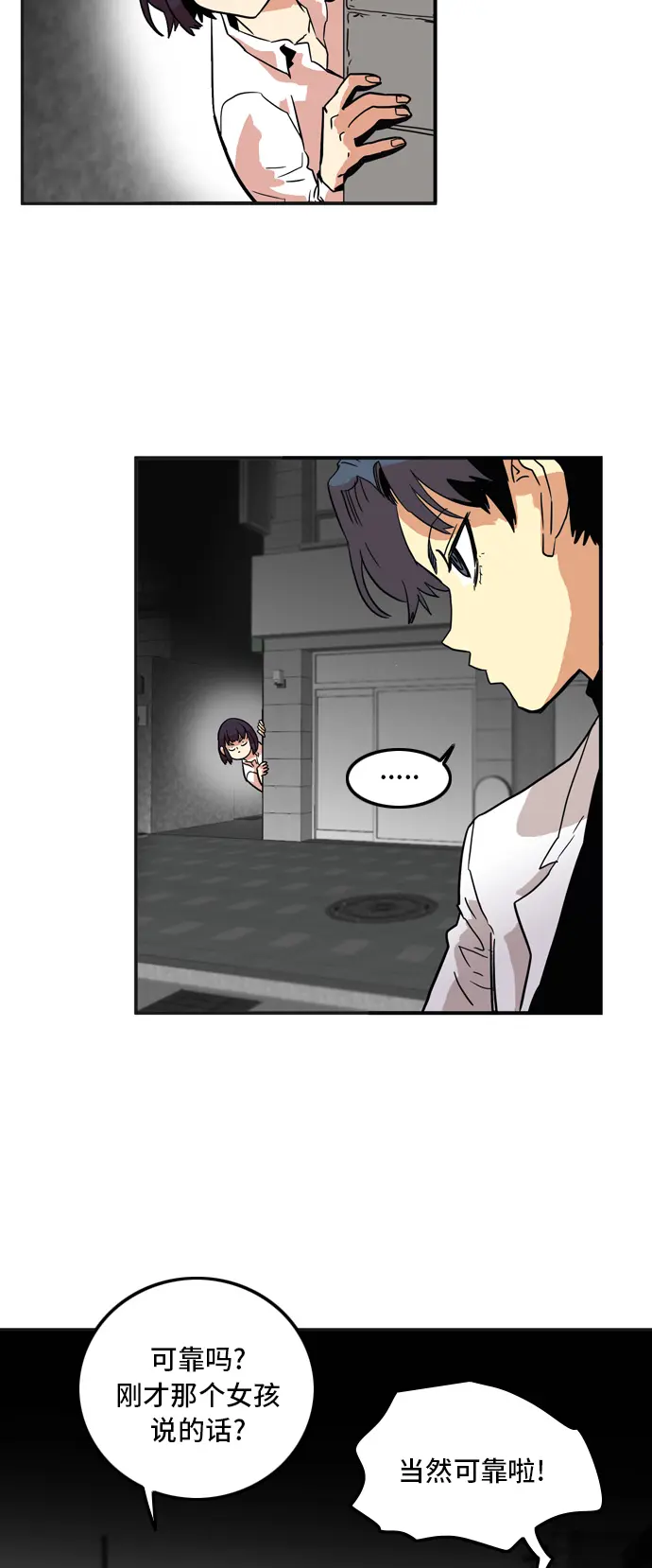 第15话 第13页