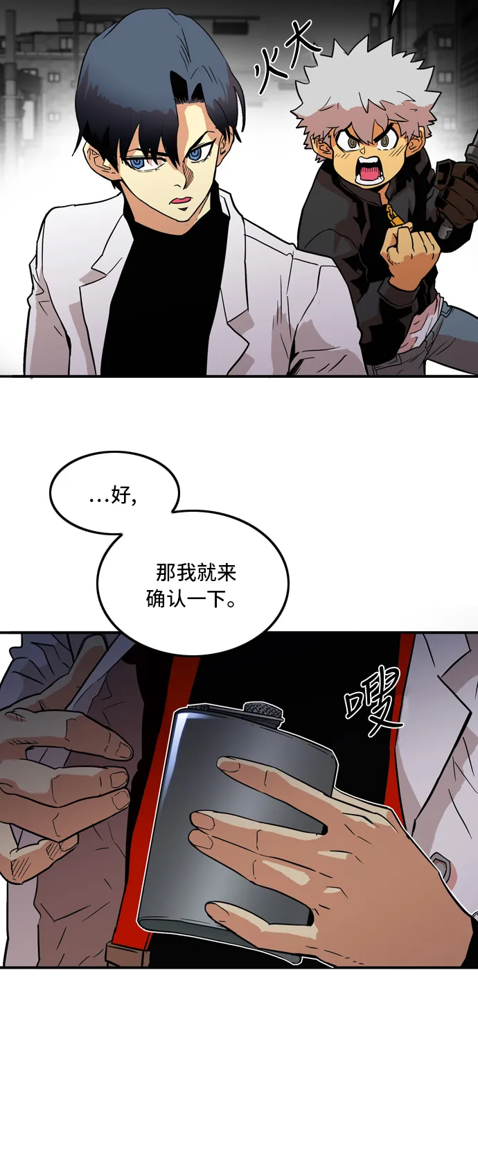 第15话 第14页