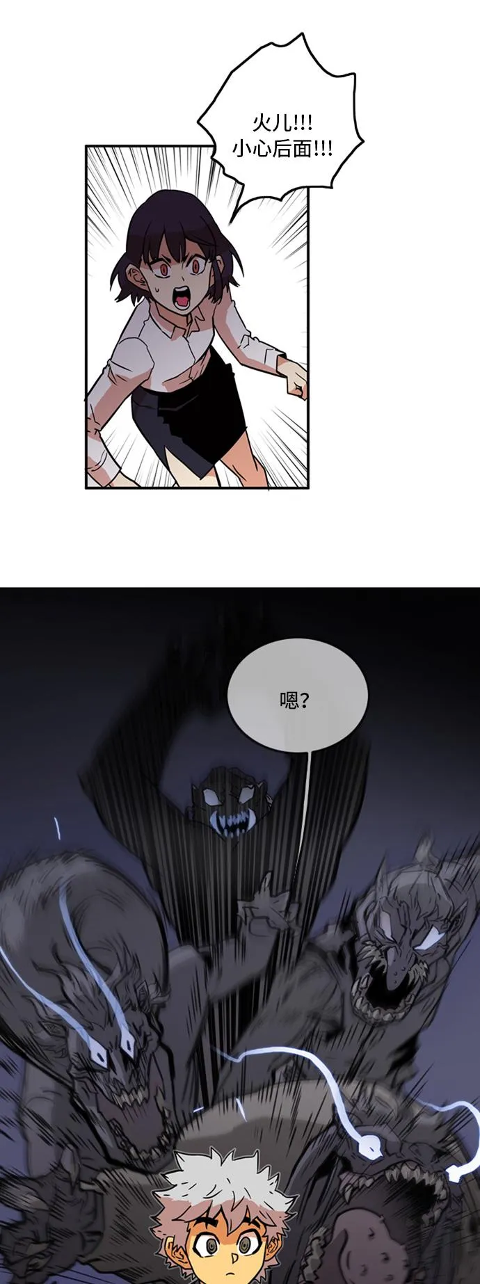 第16话 第2页