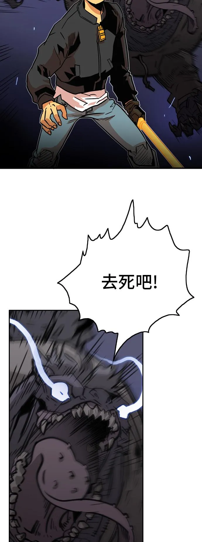 第16话 第3页