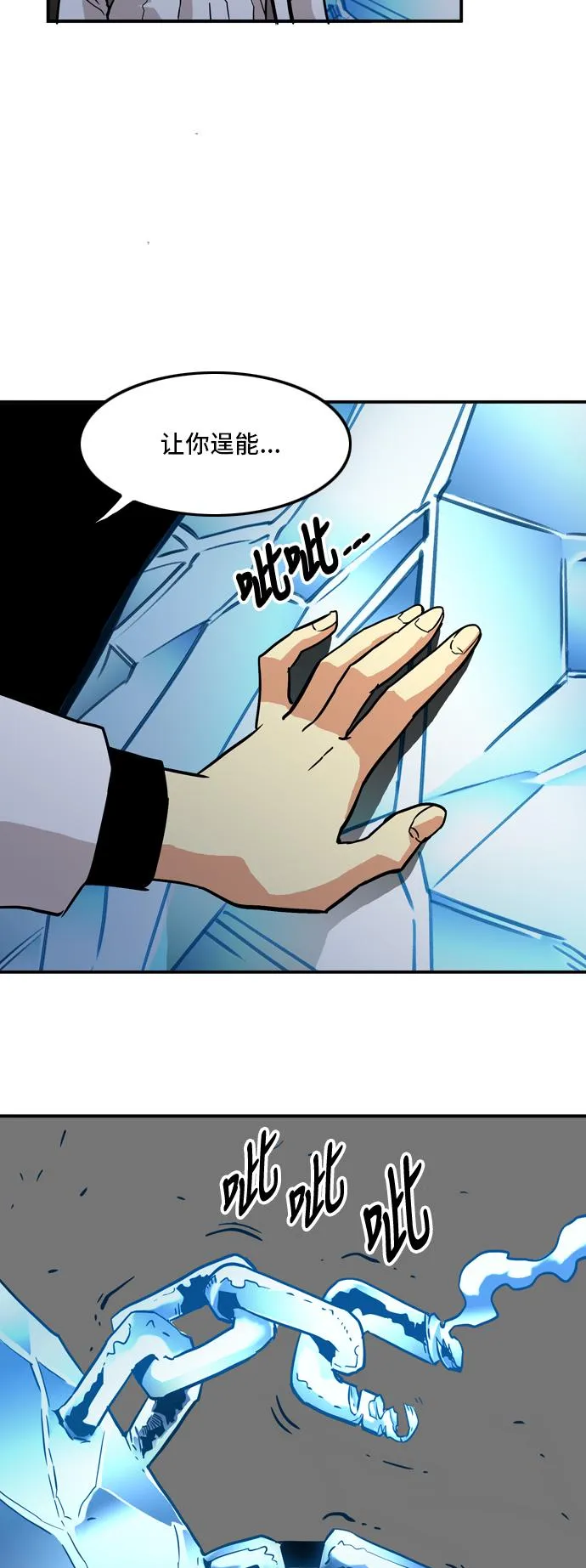 第16话 第5页