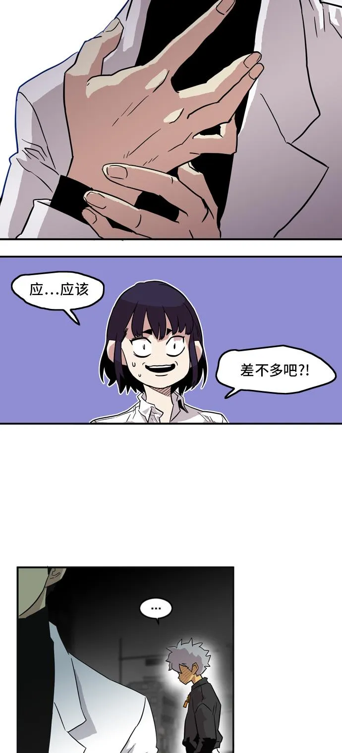 第16话 第29页