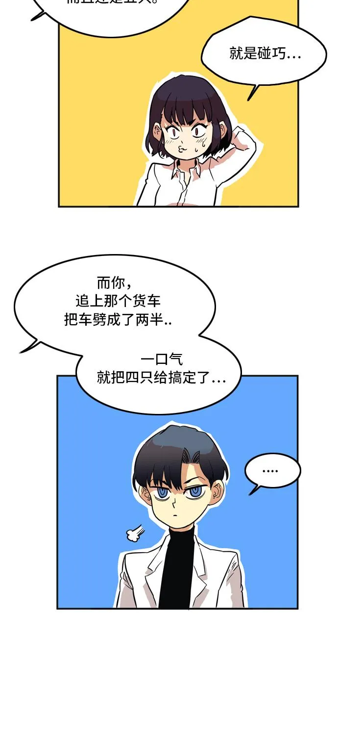 第16话 第33页