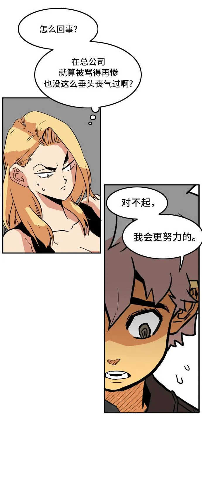第16话 第36页