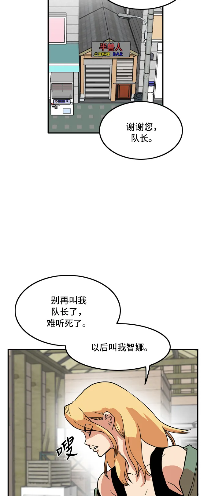 第16话 第38页