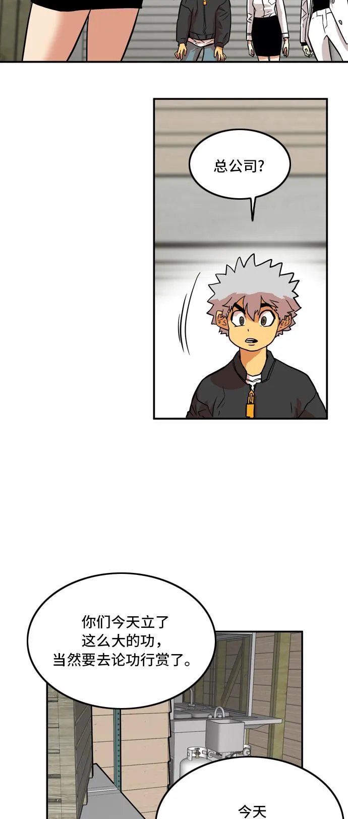第16话 第41页