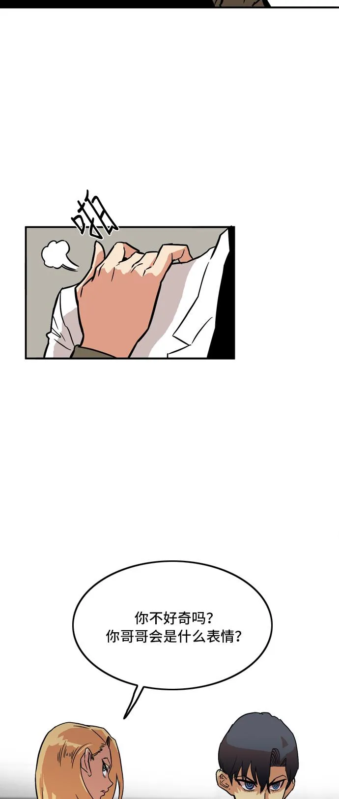 第16话 第43页