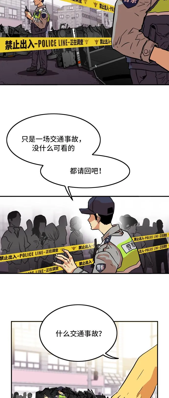 第16话 第47页