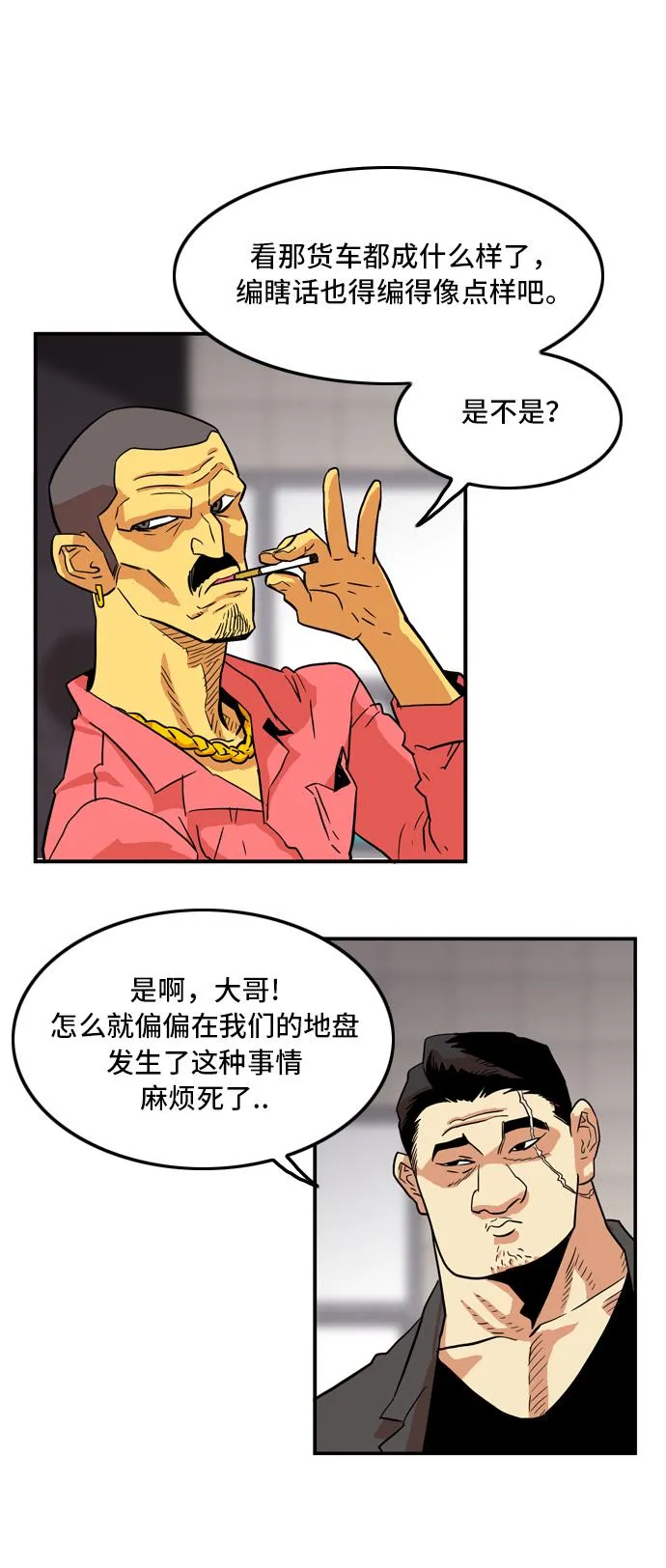 第16话 第49页