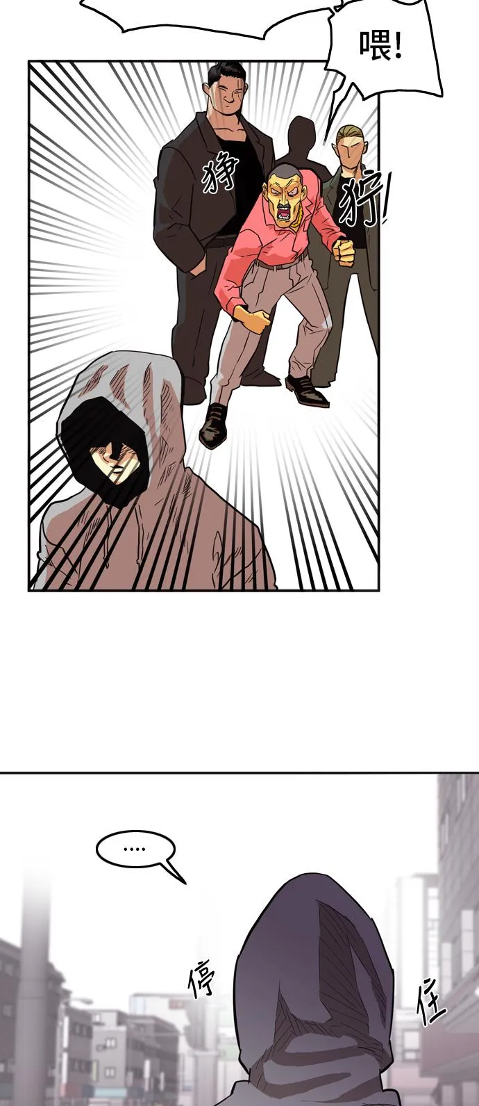 第16话 第53页