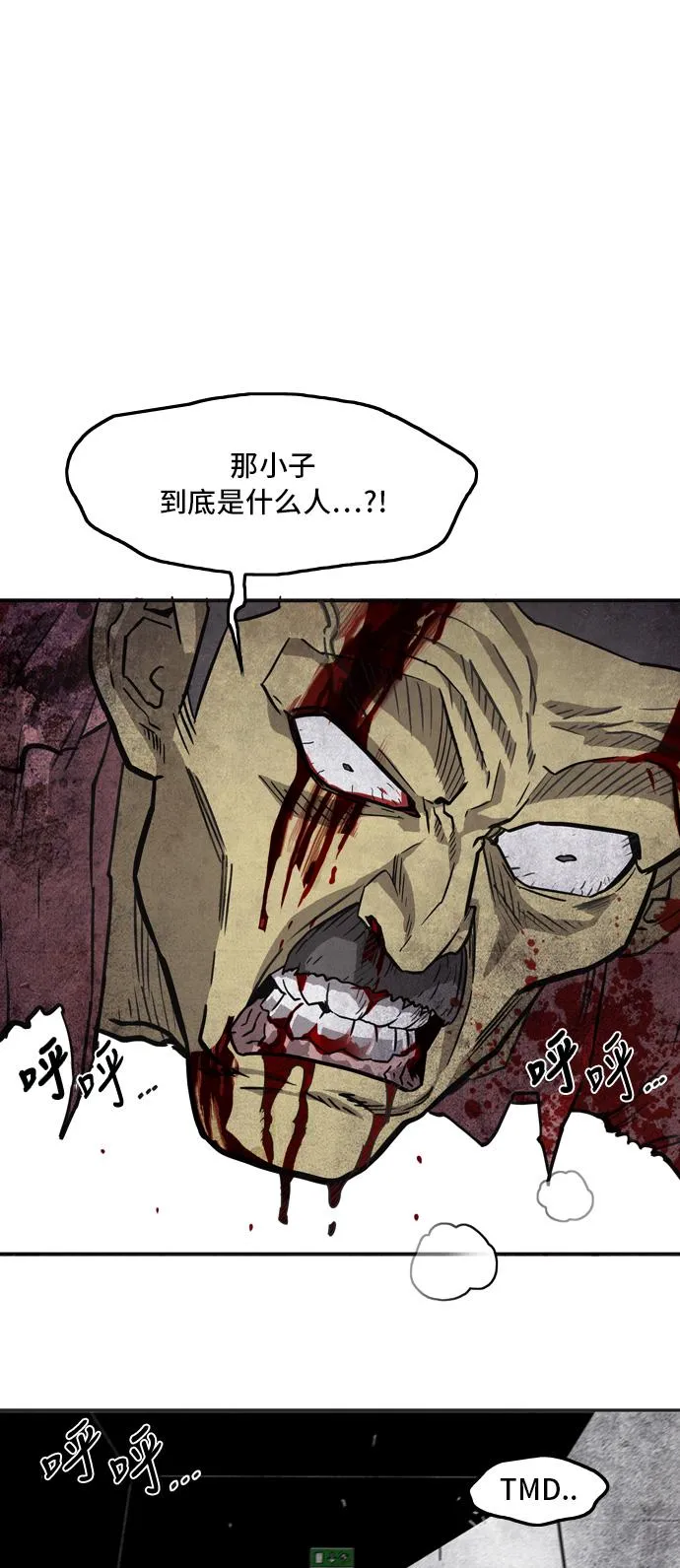 第16话 第61页