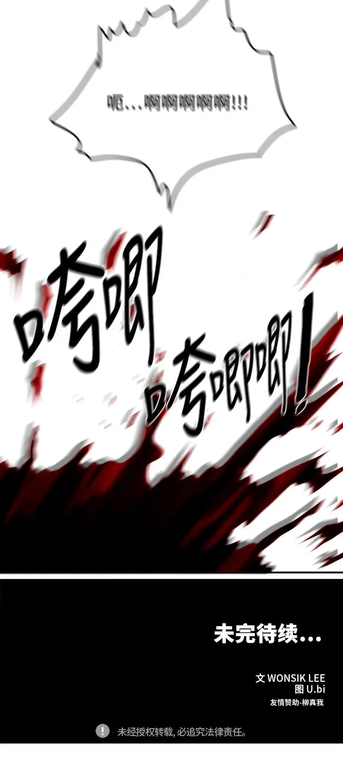 第16话 第71页