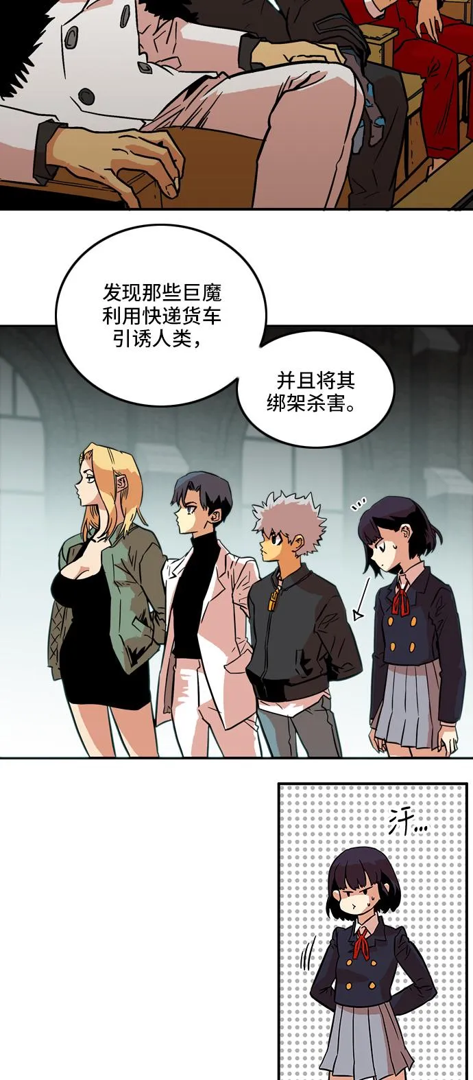 第17话 第4页