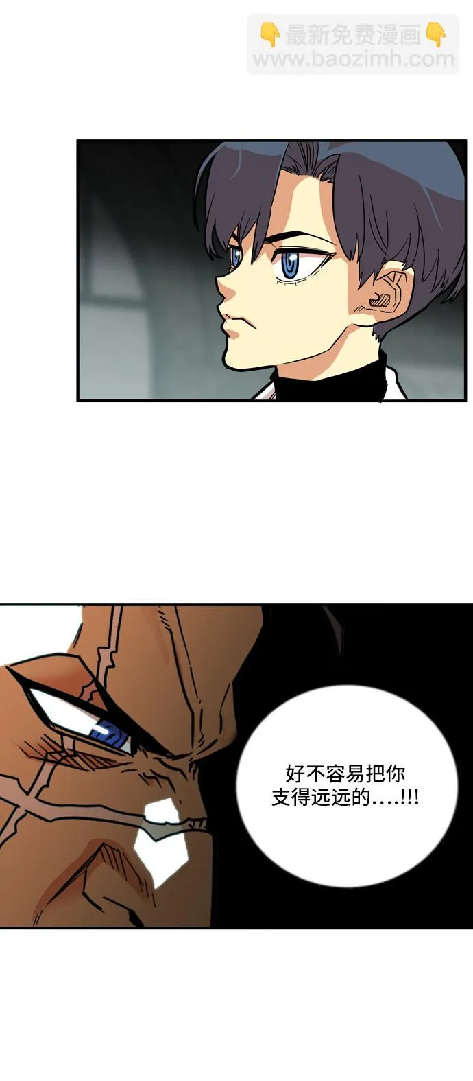 第17话 第8页