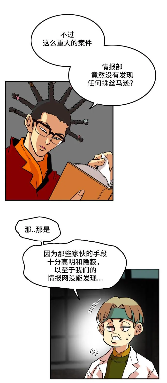 第17话 第9页