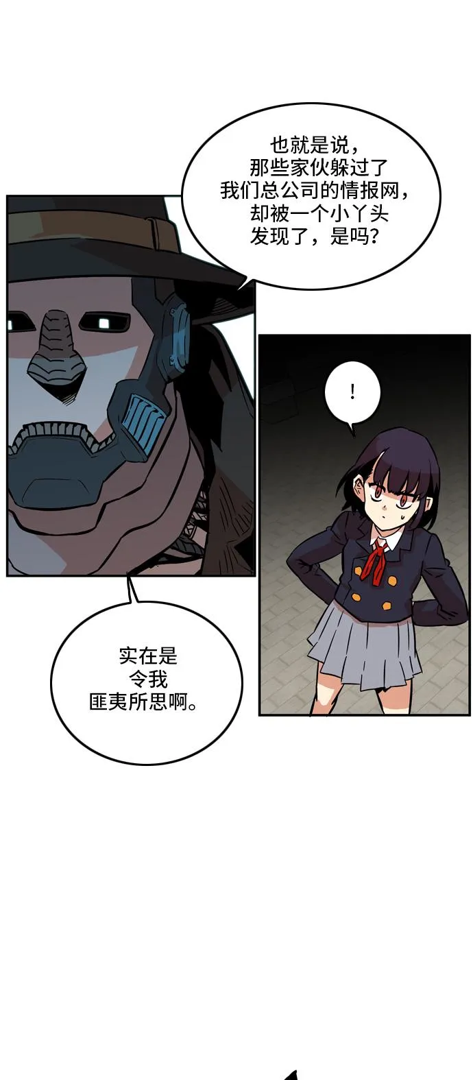 第17话 第10页