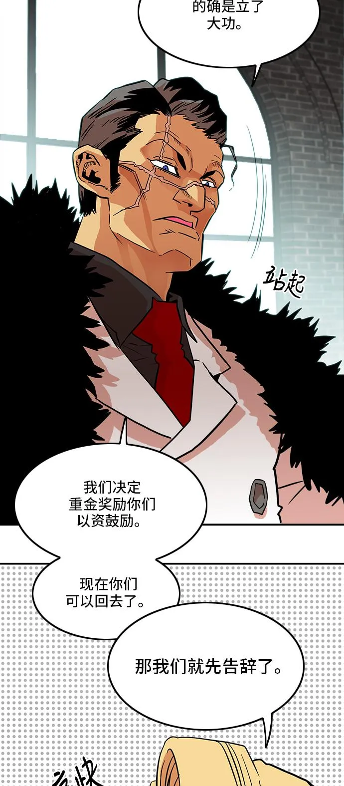 第17话 第12页