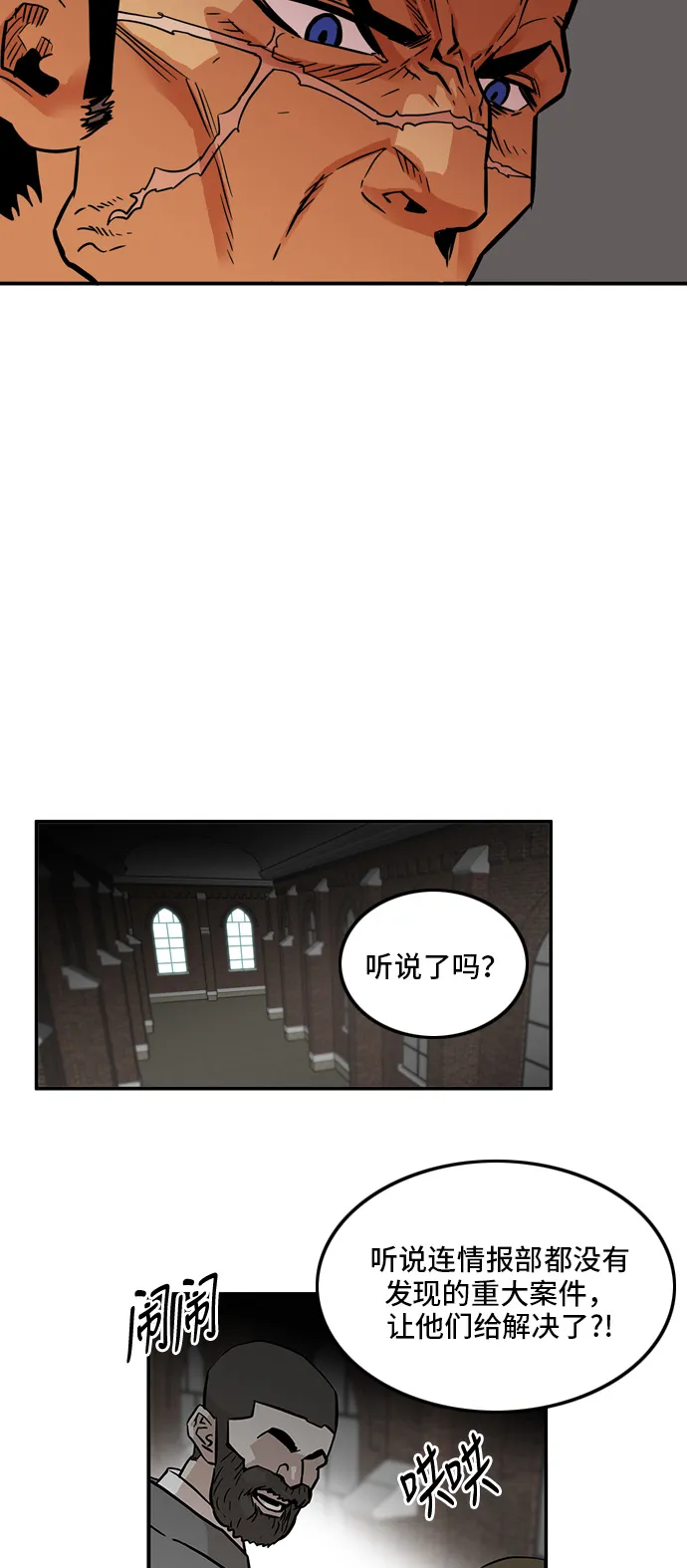第17话 第14页